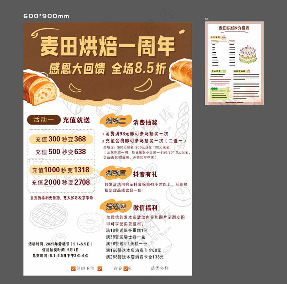 2蛋糕菜单
