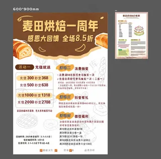 2蛋糕菜单