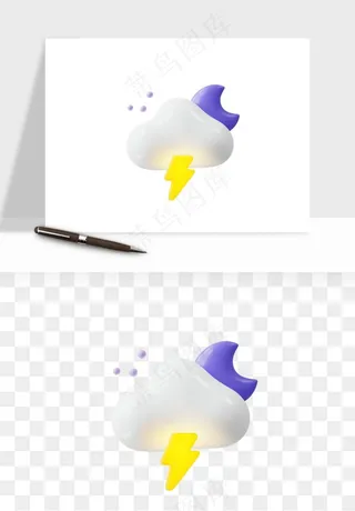 立体天气图标png免抠
