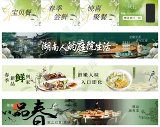 大众点评绿色清新自然餐饮店铺四连图