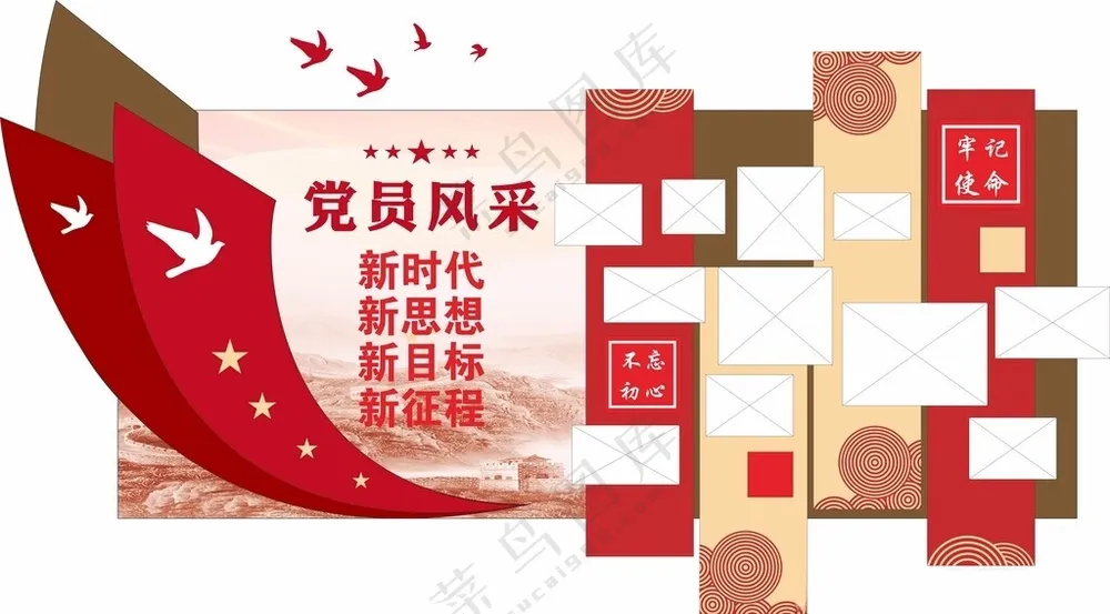 党建党员风采文化墙党建文化背景广告设计