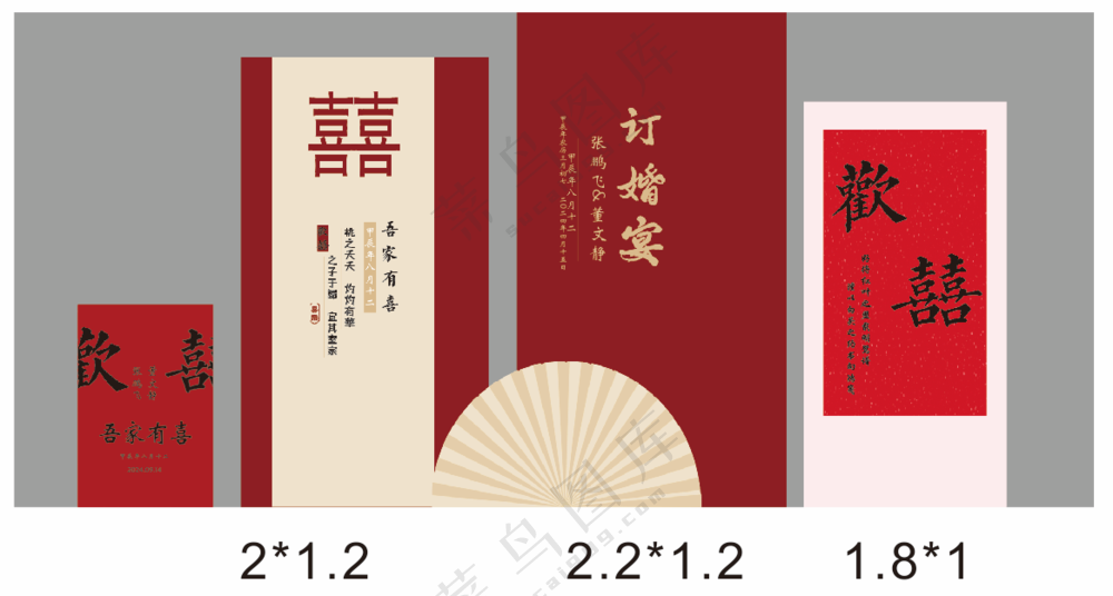 新中式订婚宴
