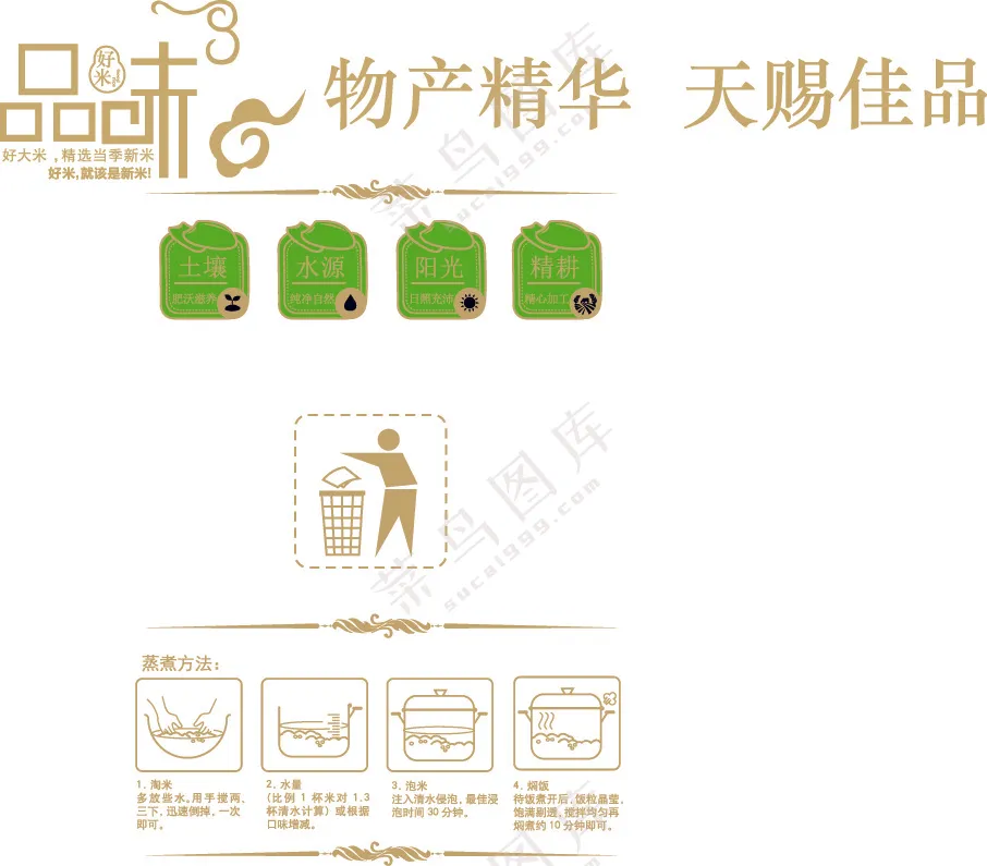 品味   艺术字    祥去   葫芦字  好米香米