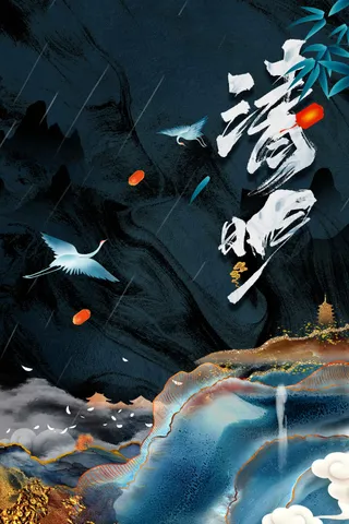 清明节节日传统活动宣传海报