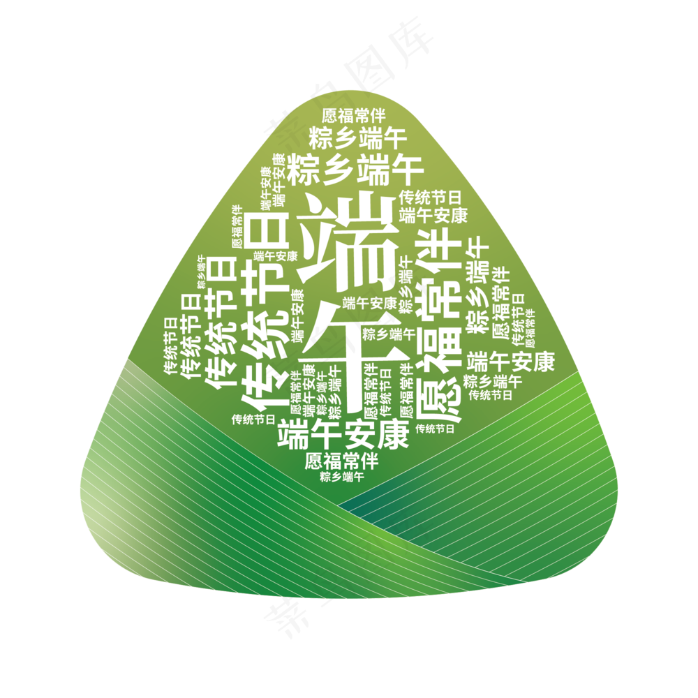端午佳 免扣素材(11)