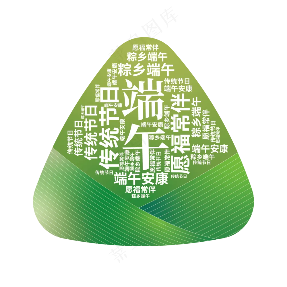 端午佳 免扣素材(11)