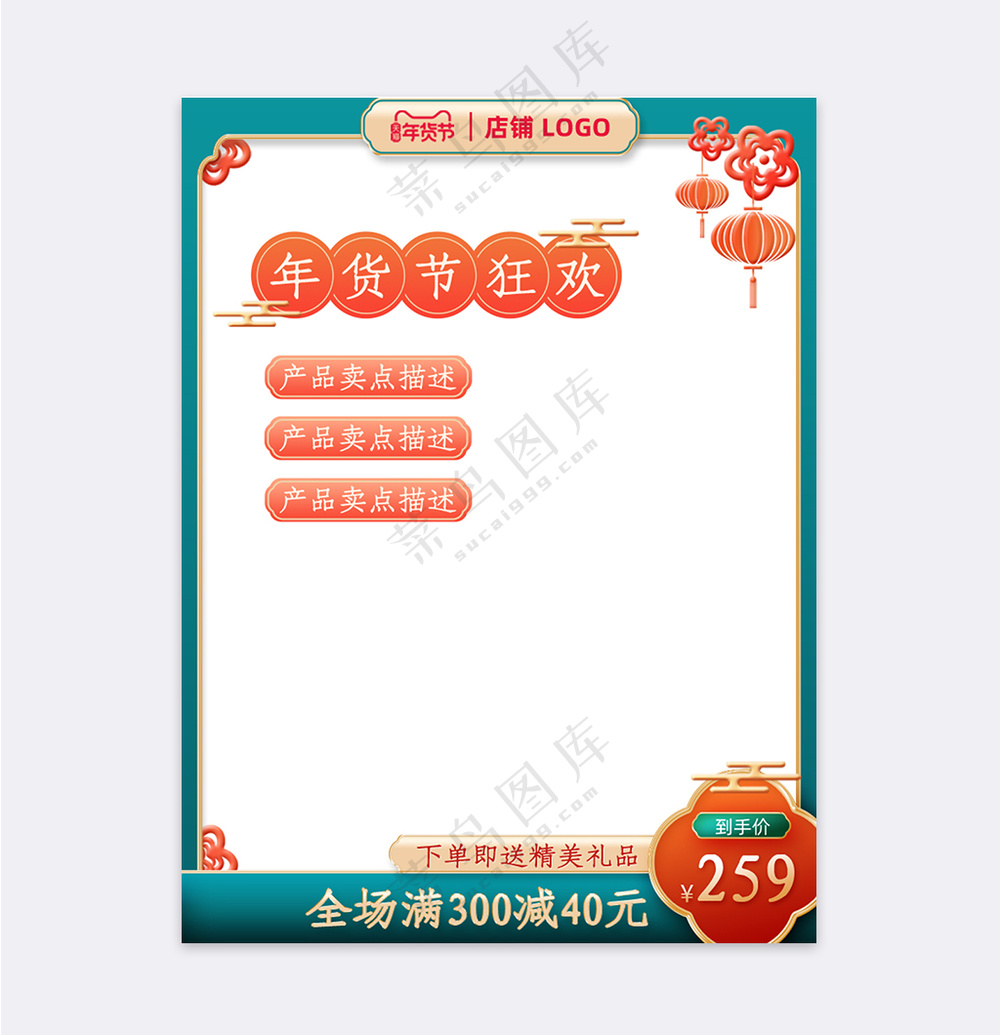 大气传统电商活动促销主图海报