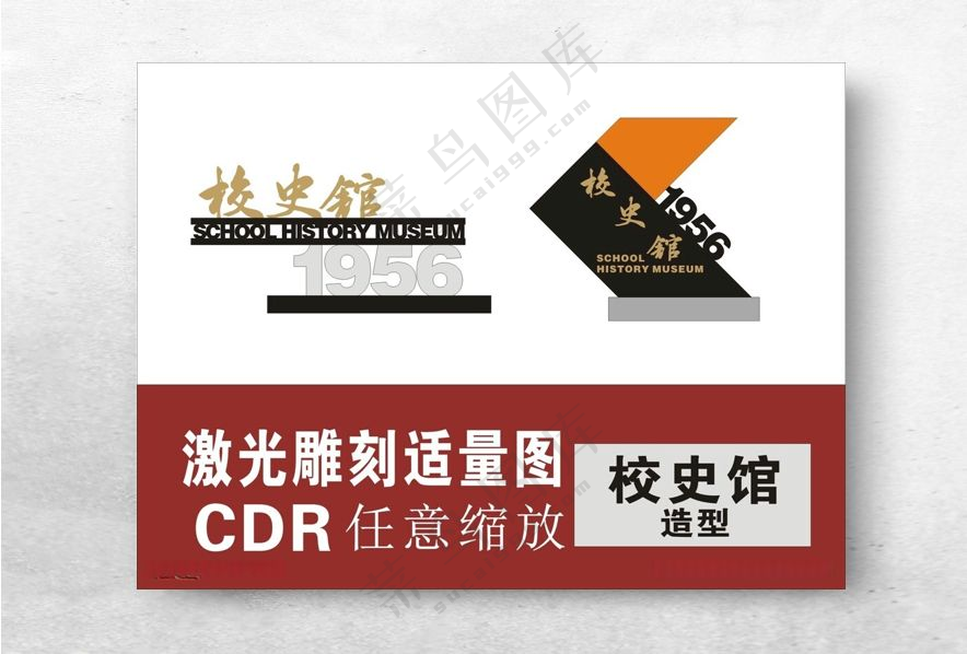 校史馆校史馆雕刻