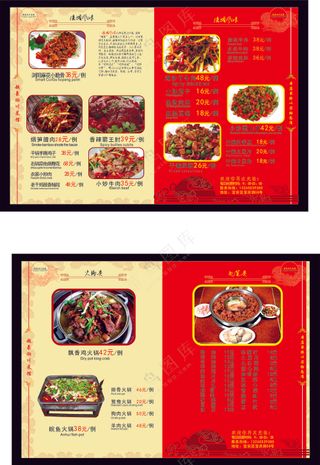 红色菜单1