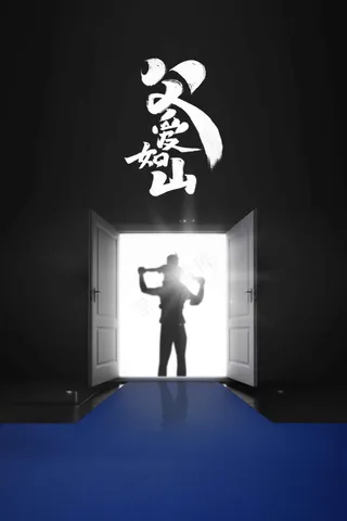 简约父亲节节日活动海报