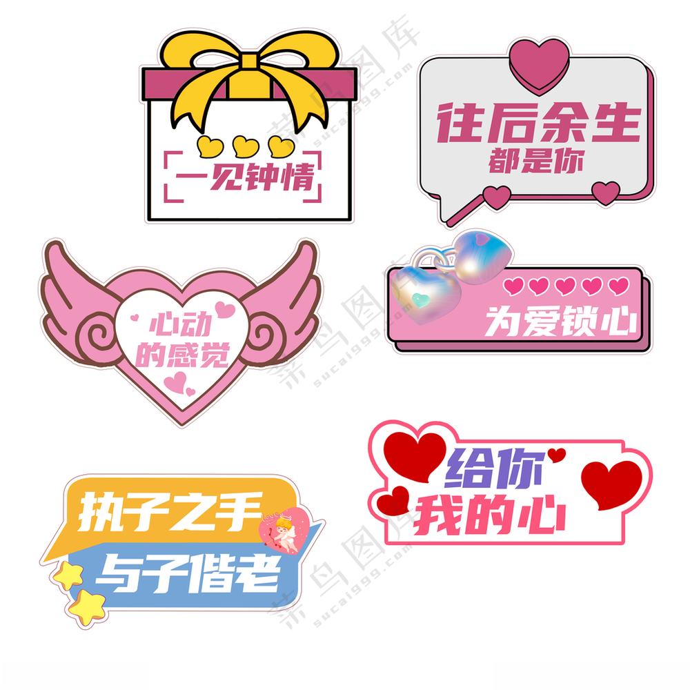 手举牌卡通对话框合影举牌