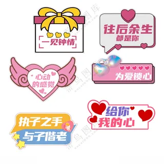 手举牌卡通对话框合影举牌