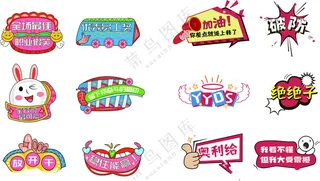 手举牌 打卡手举牌设计