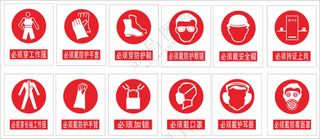 警示图标素材