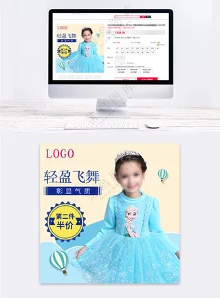 时尚儿童服装电商主图海报