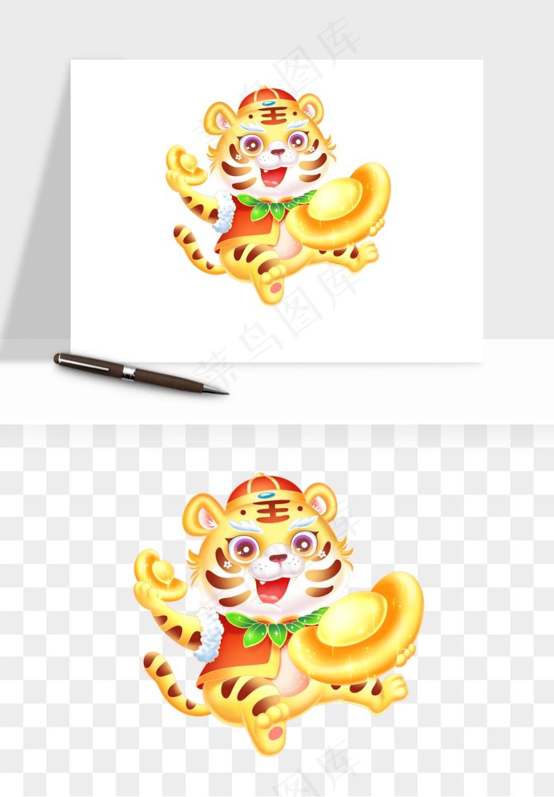 卡通老虎插画png免抠