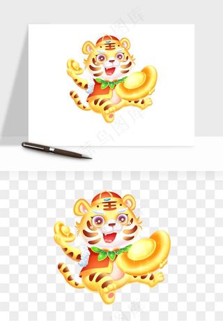 卡通老虎插画png免抠