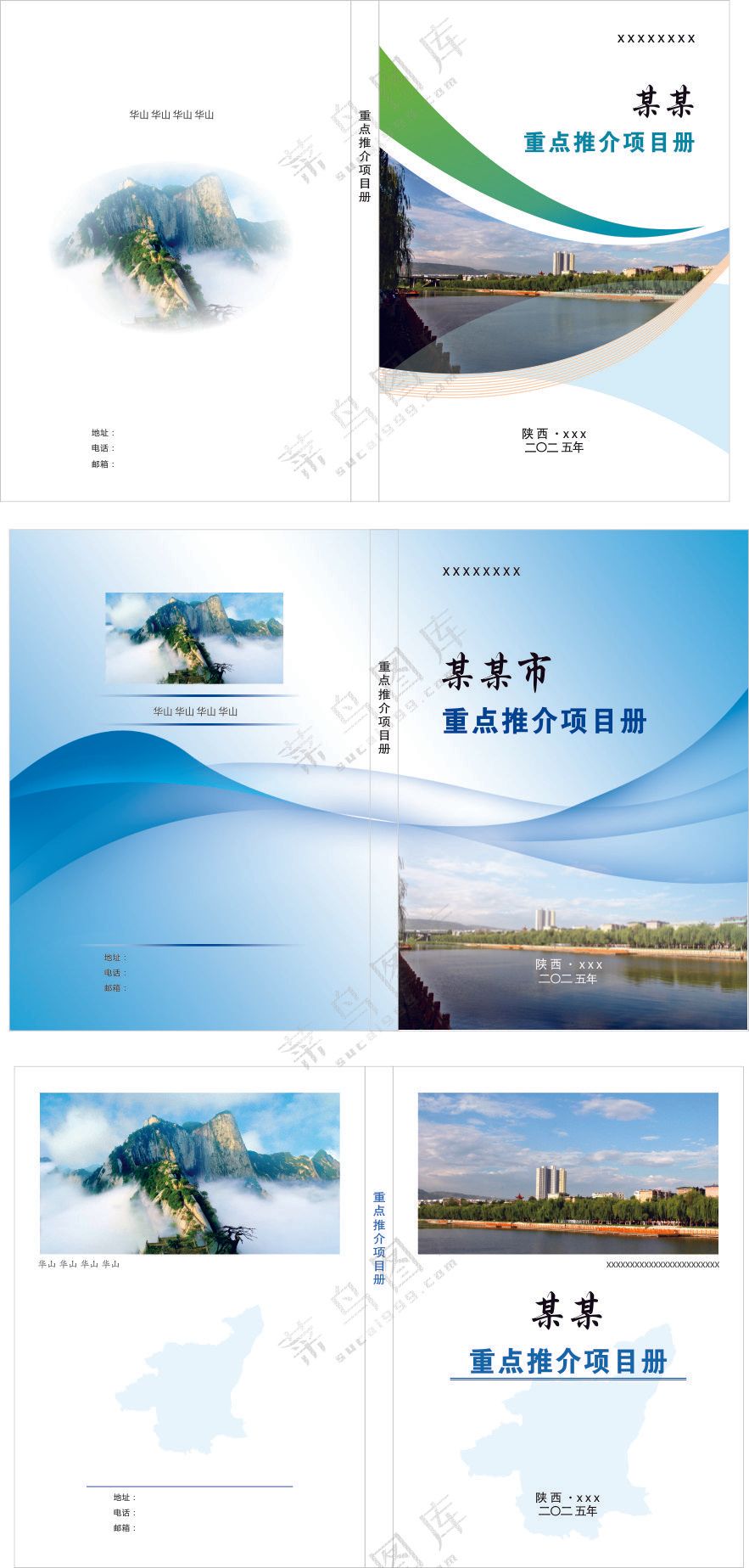 画册书本封面设计