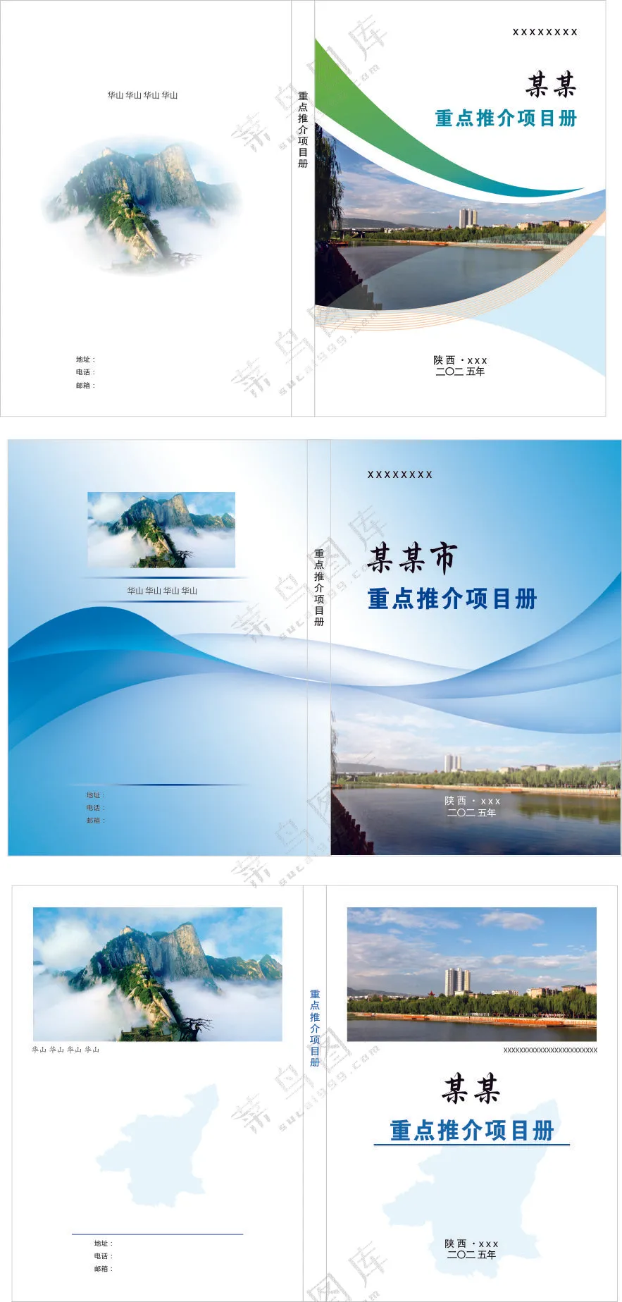 画册书本封面设计