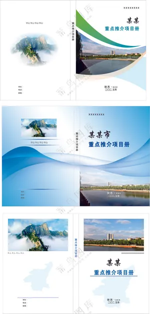 画册书本封面设计