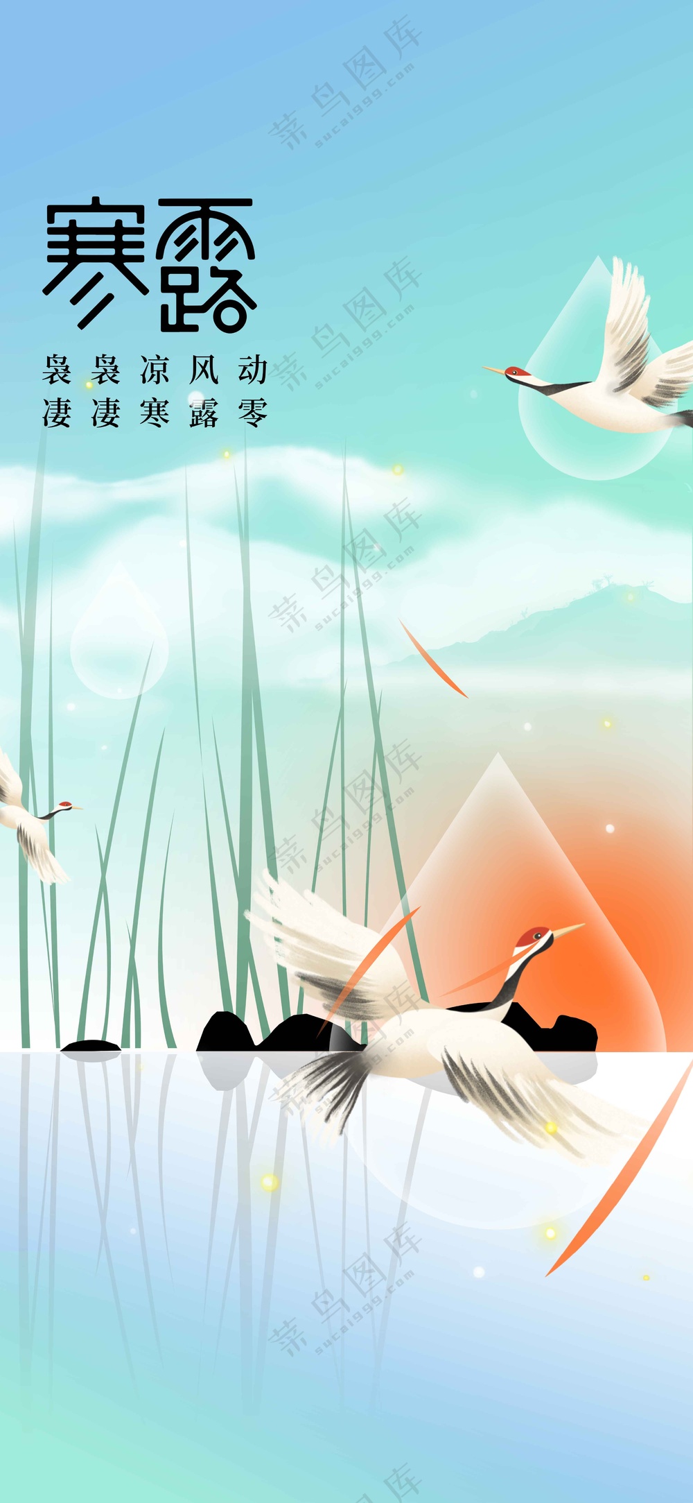 复古寒露节气传统活动海报