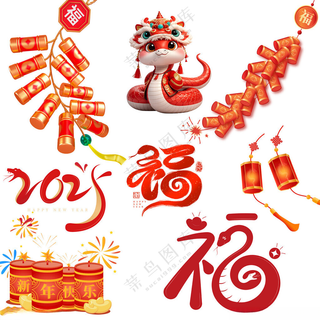 蛇年素材2025蛇年海报