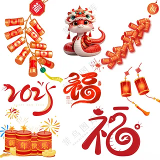 蛇年素材2025蛇年海报