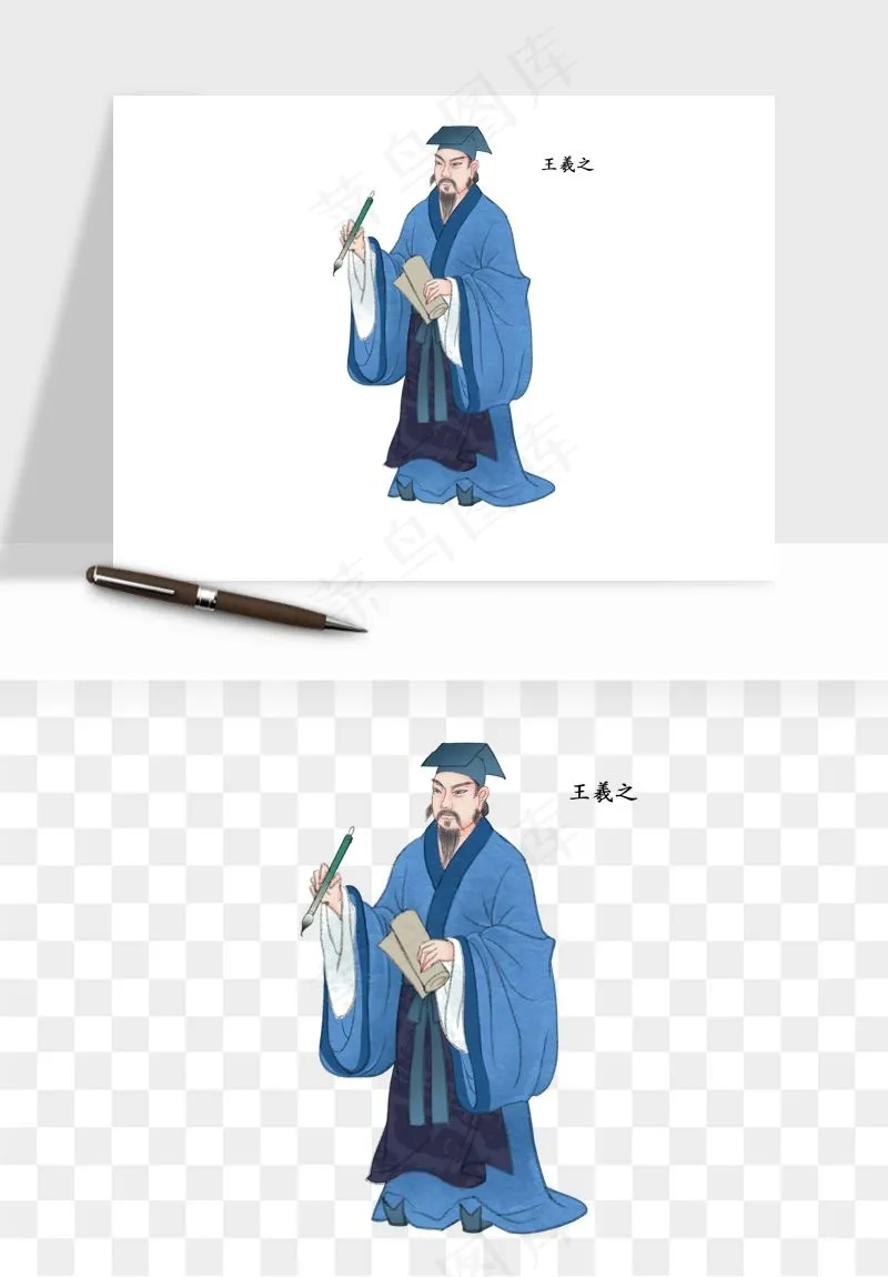 手绘古代诗人文人png免抠