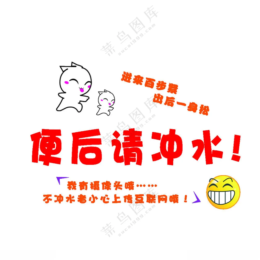 温馨提示提示挂牌广告设计