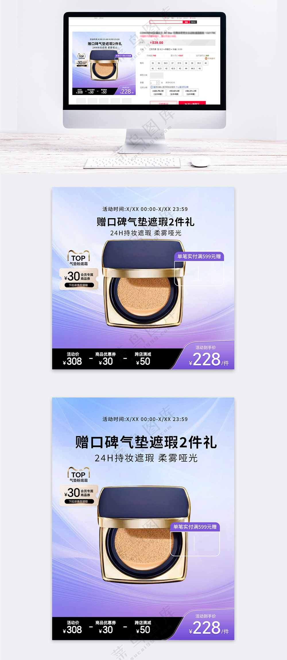 秋季新风尚美妆新品大促营销主图