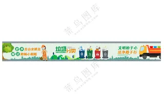垃圾分类文化墙图片