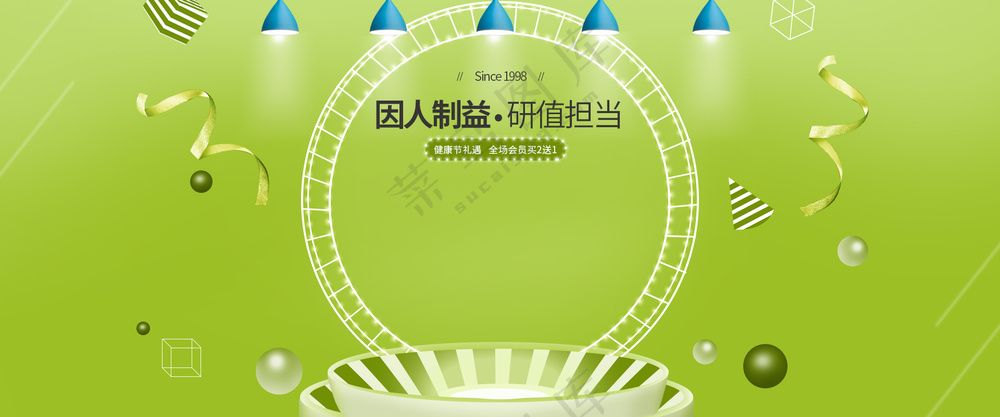 淘宝广告图 轮播