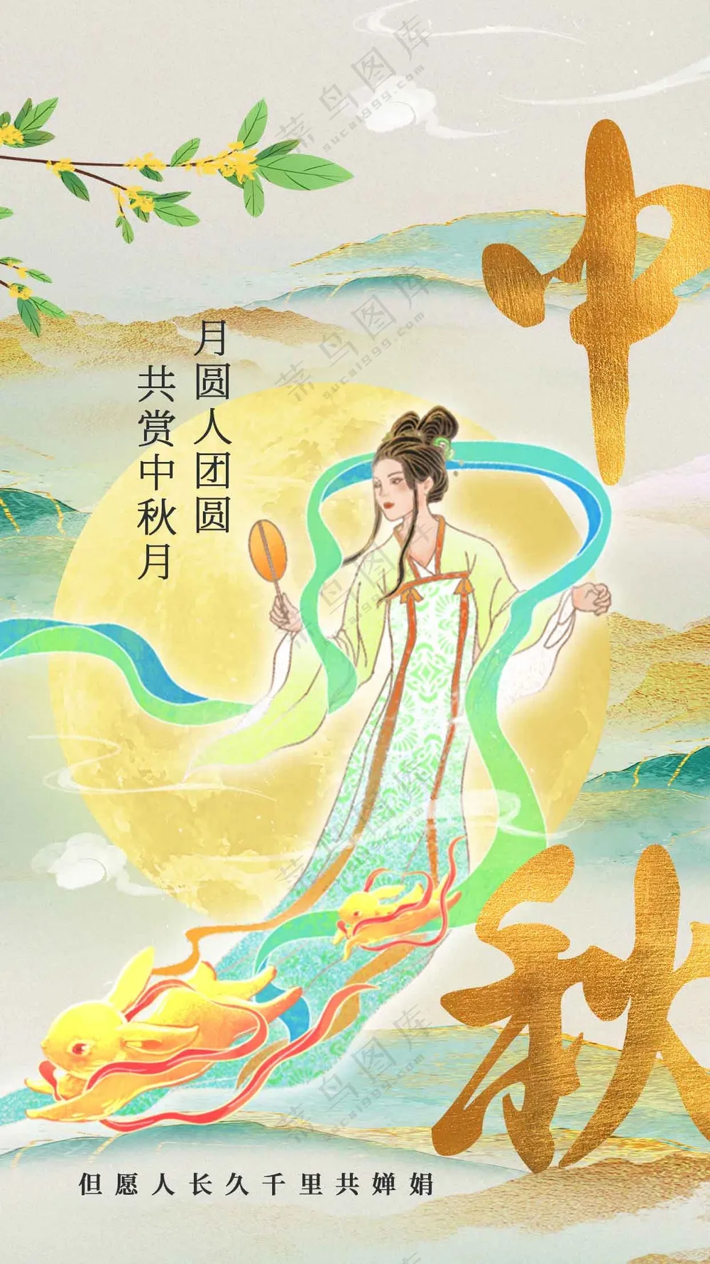 中秋节节日传统活动海报