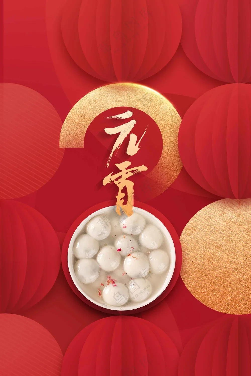 元宵节节日复古活动海报