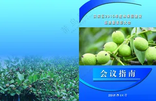 林业封面核桃封面油茶