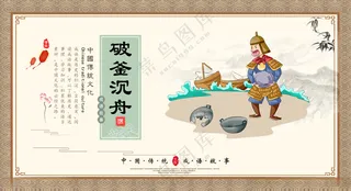 破釜沉舟边框PSD