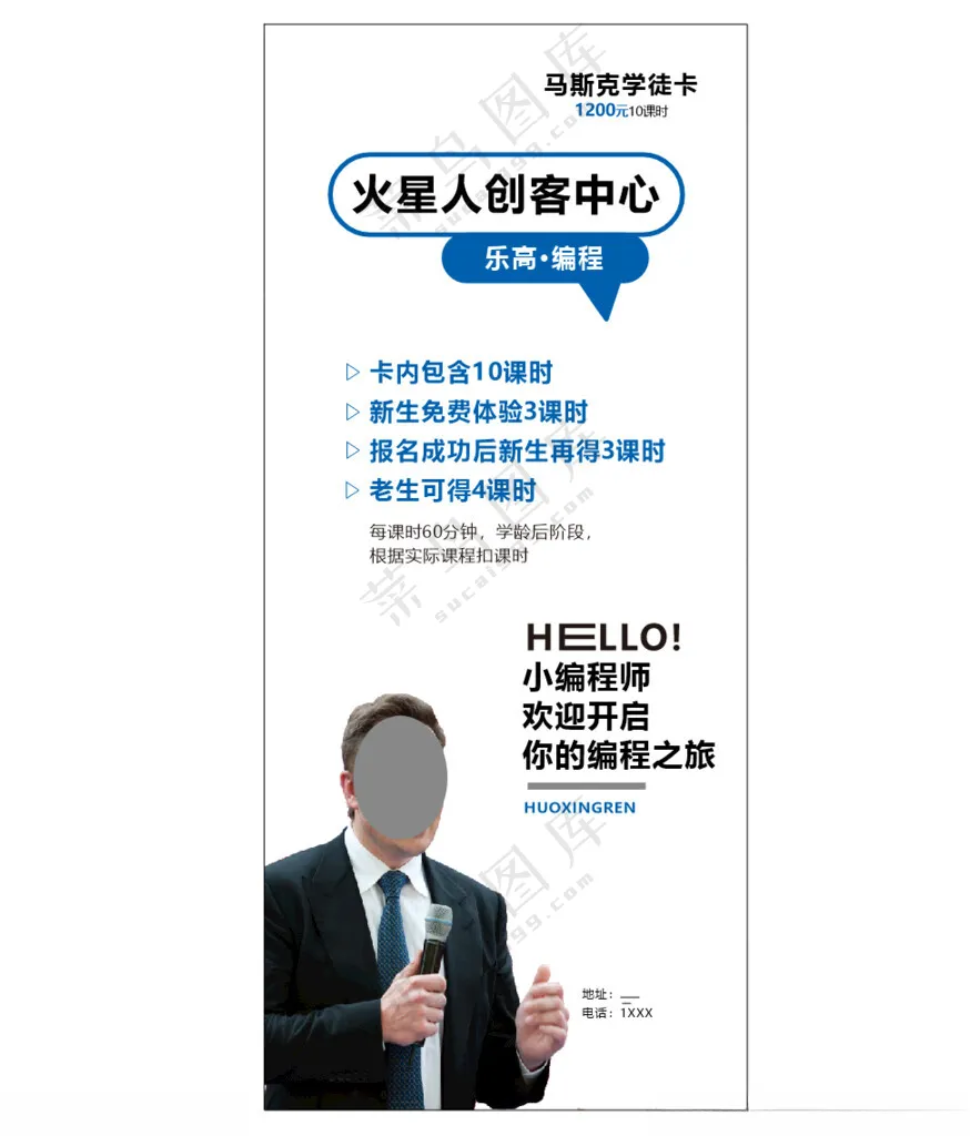 编程展架趣味编程少儿编程班