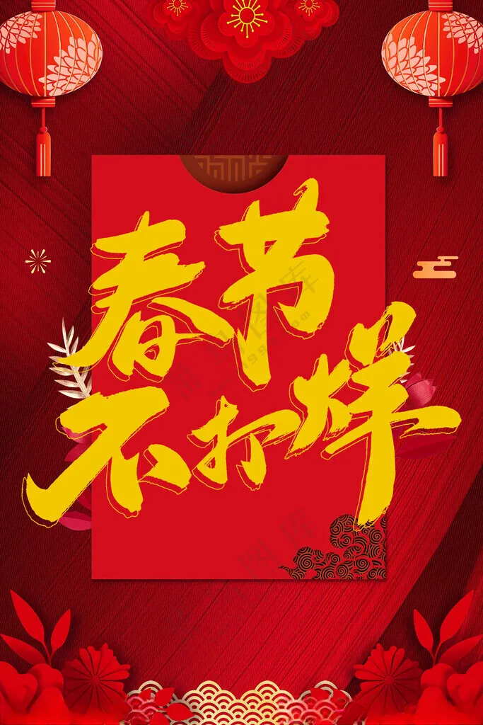 春节不打烊蛇年大吉广告设计海报