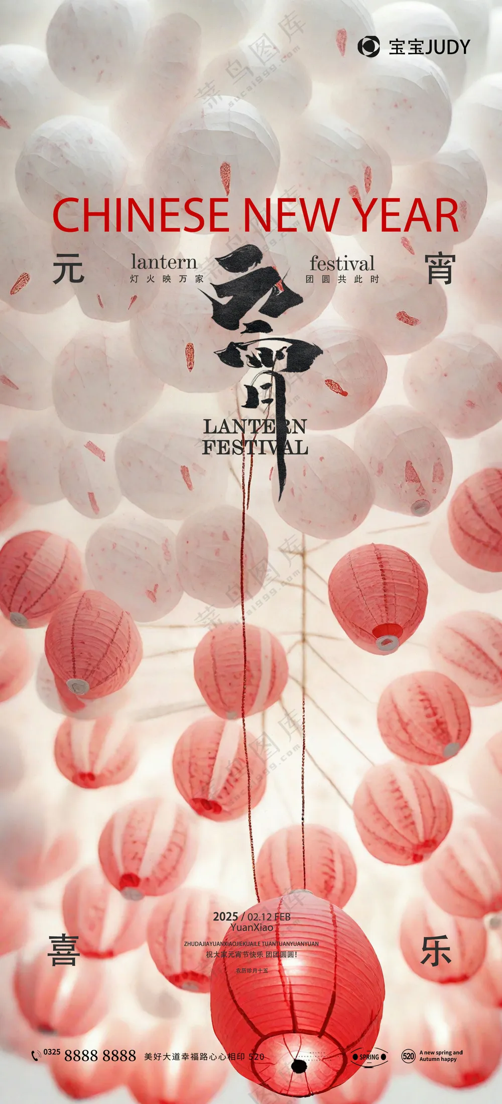 元宵节海报模板PSD素材-05