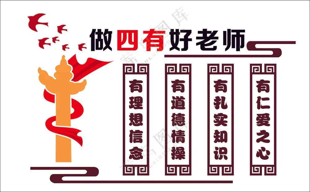 学校文化墙
