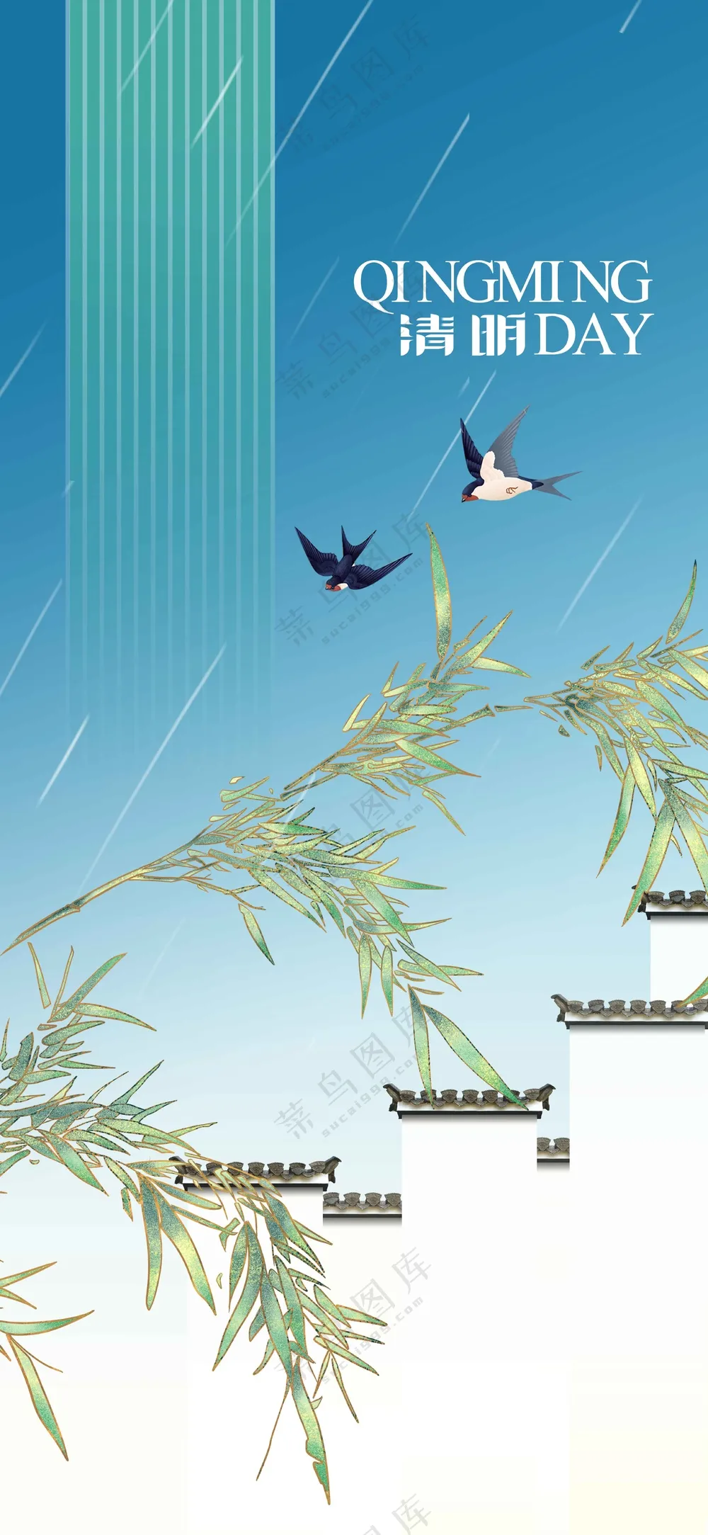 清明节节日活动宣传海报素材