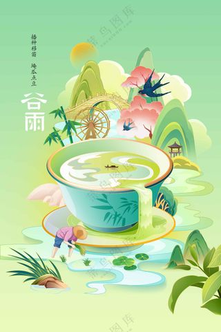 插画复古谷雨节气传统活动海报