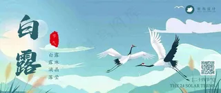 白露公众号首图