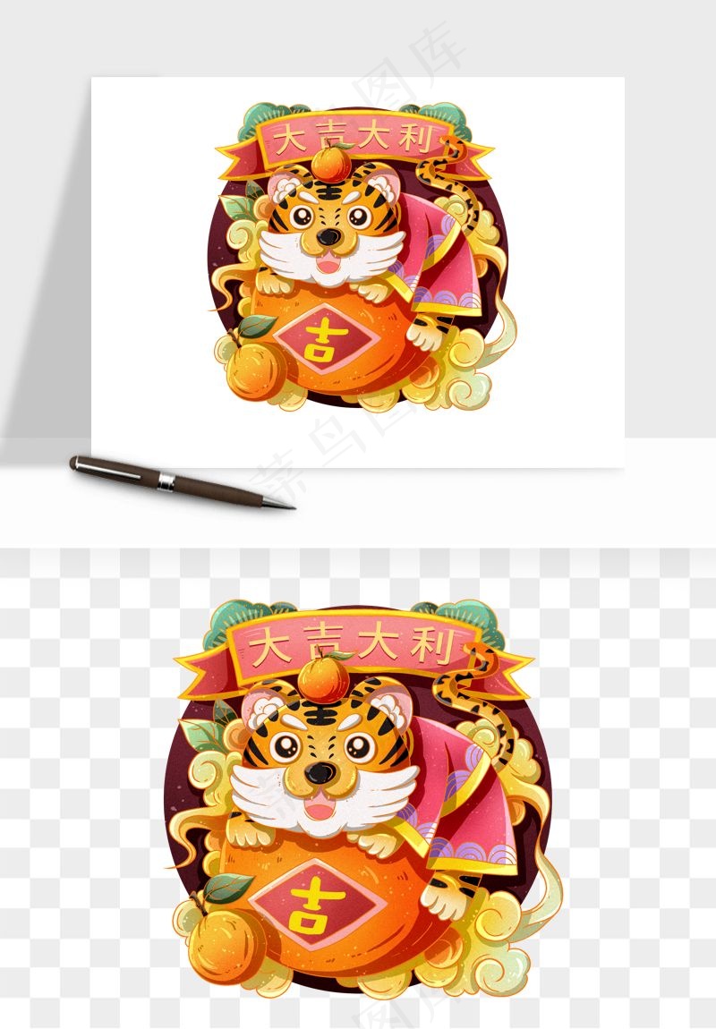 卡通老虎插画png免抠