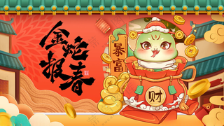 蛇年展板蛇年大吉72DPI海报