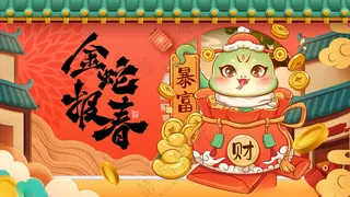 蛇年展板蛇年大吉72DPI海报