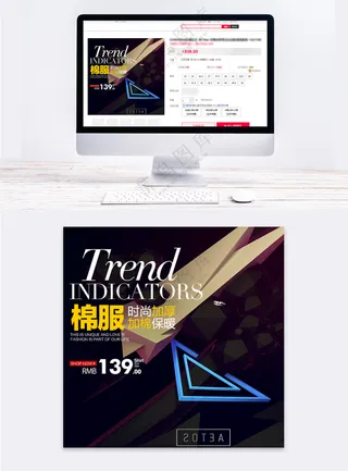 趣味儿童服装拼多多主图海报