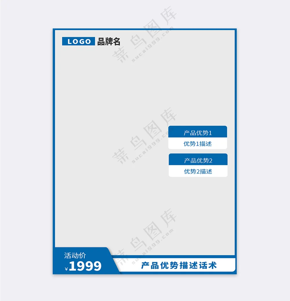 简洁拼多多活动促销直通车