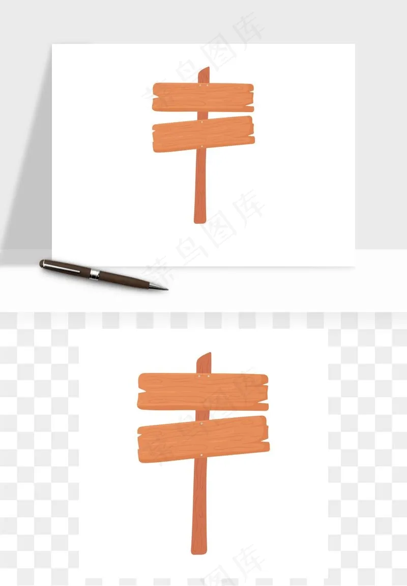 木牌指示路牌挂牌矢量png免抠