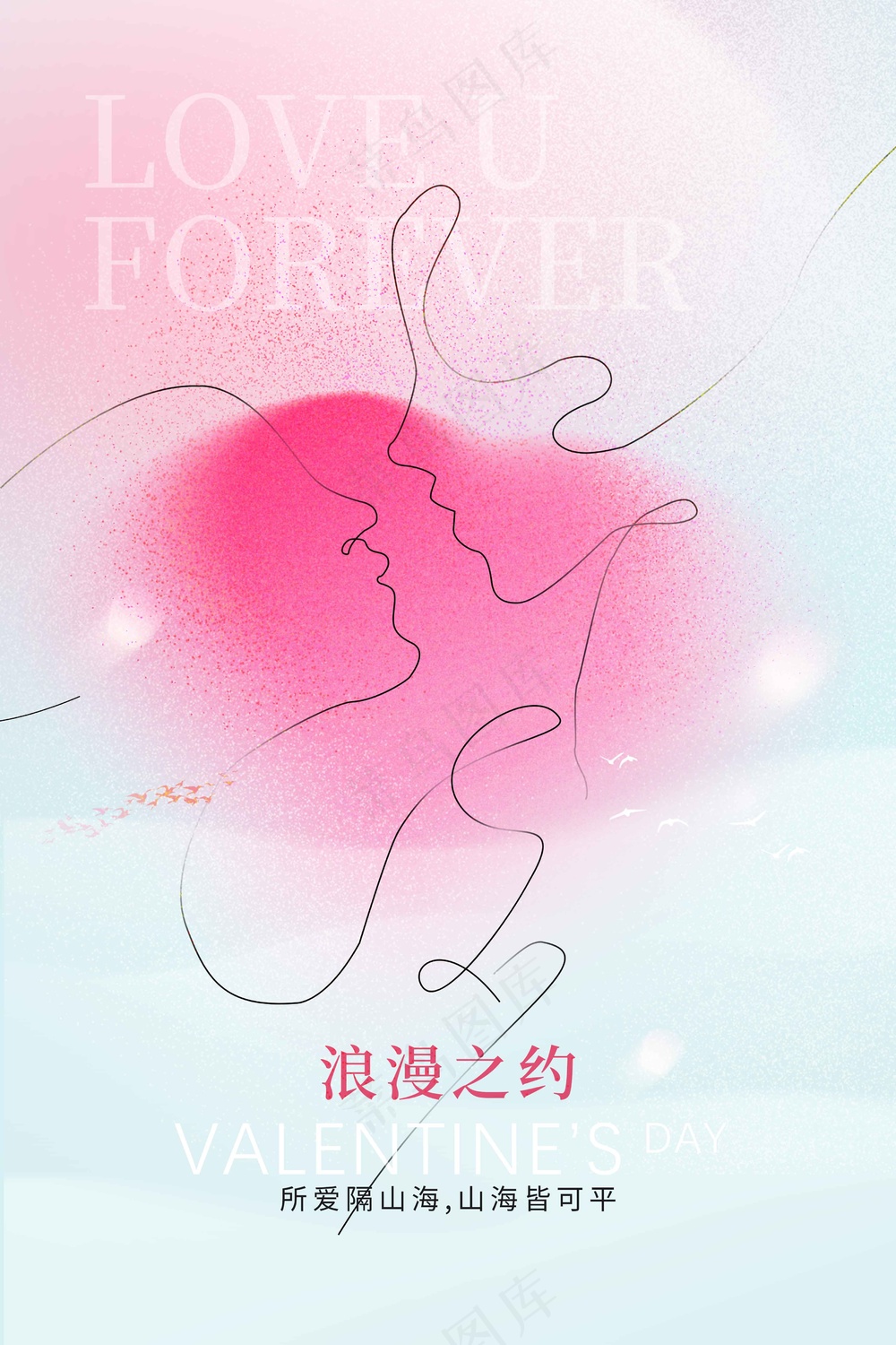 简约七夕节日传统活动海报